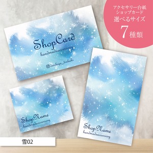 ピアス台紙／アクセサリー台紙／ショップカード／名刺／名入れ／雪02