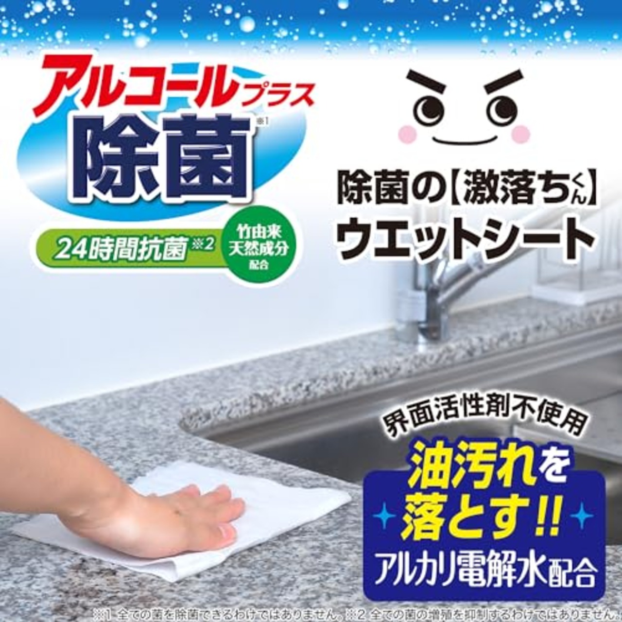 レック 除菌の 激落ちくん ウェットシート 30枚入