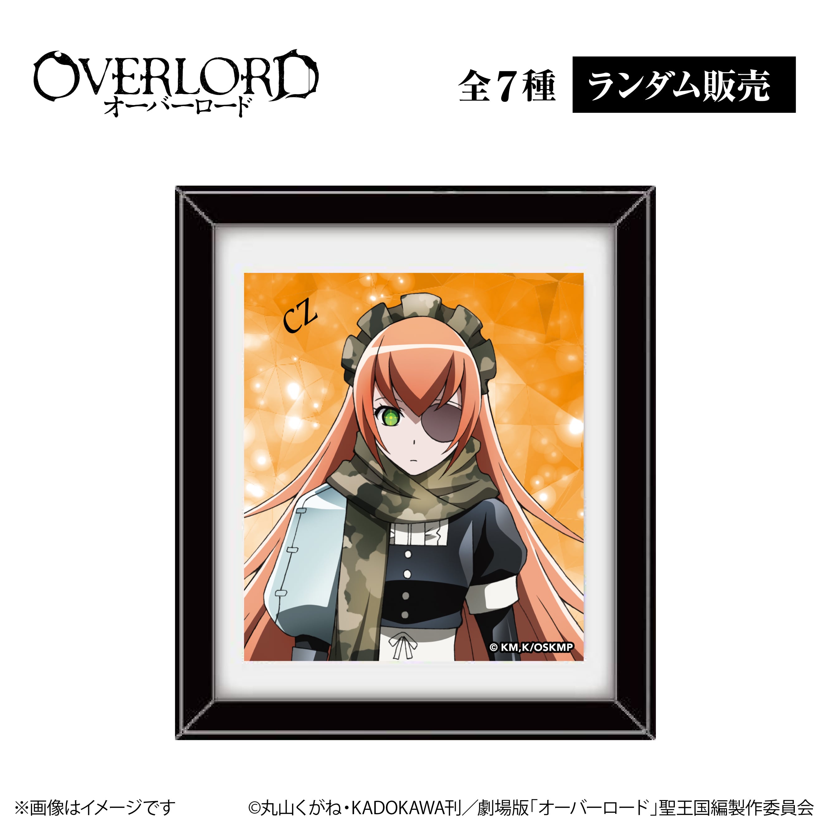 アニメ『オーバーロード』 × ORBcafe 【ランダムフレームマグネットB