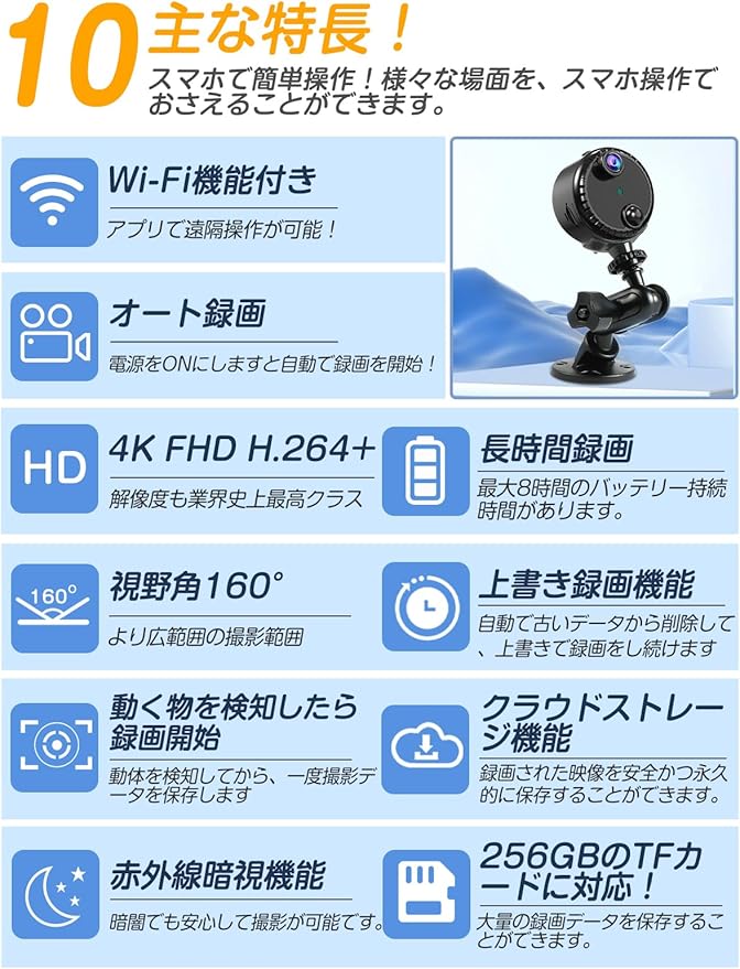 QZTCAMERA WIFI 小型 カメラ 防犯カメラ AI人体検知機能搭載 4K画質