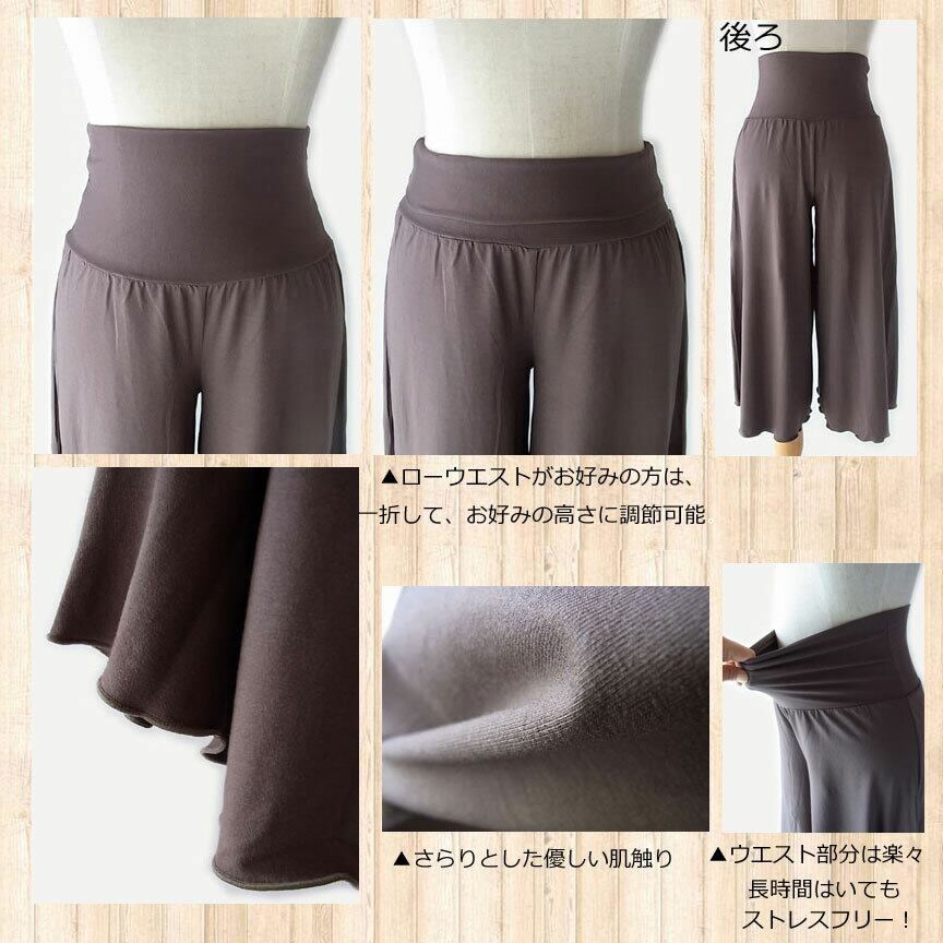 大人のフレアワイドパンツ／上質なスーパーストレッチ素材《M・L  