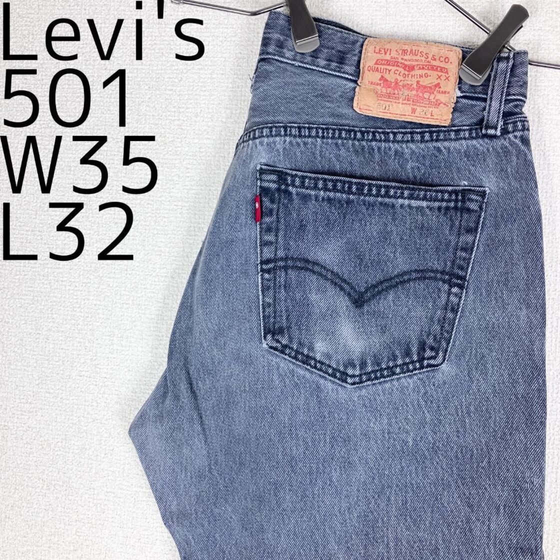 リーバイス501 Levis W35 グレーデニム 黒 Rタブ ボトム 9003 | PAY ID