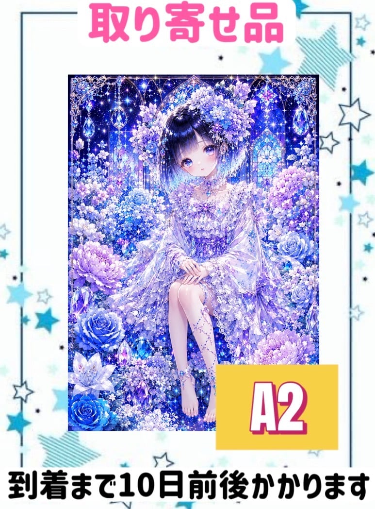 ダイヤモンドアート オーダーメイド | ダイヤモンドアート もえ