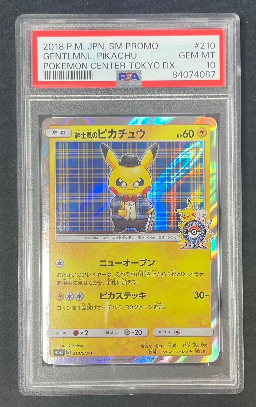 PSA10】紳士風のピカチュウ(210/SM-P P) | ポケ堂センターオンライン PSA10】紳士風のピカチュウ(210/SM-P P) | ポケ堂センターオンライン