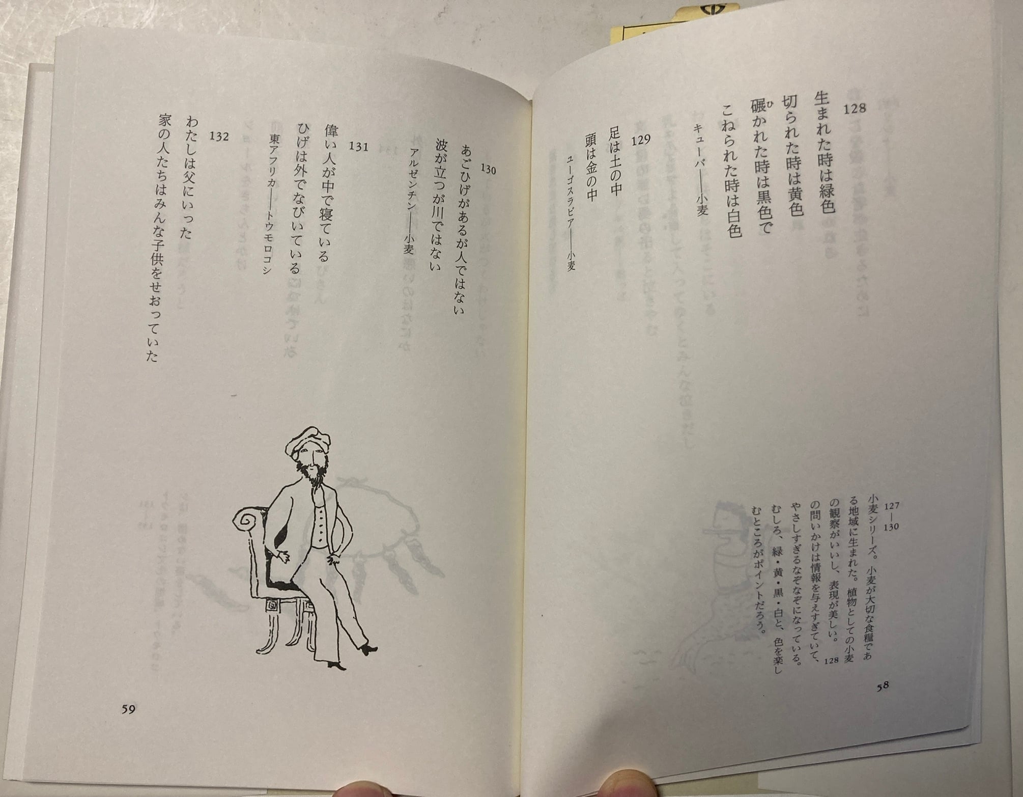 未使用 世界なぞなぞ大事典 柴田武・谷川俊太郎・矢川澄子 編 - 文学/小説