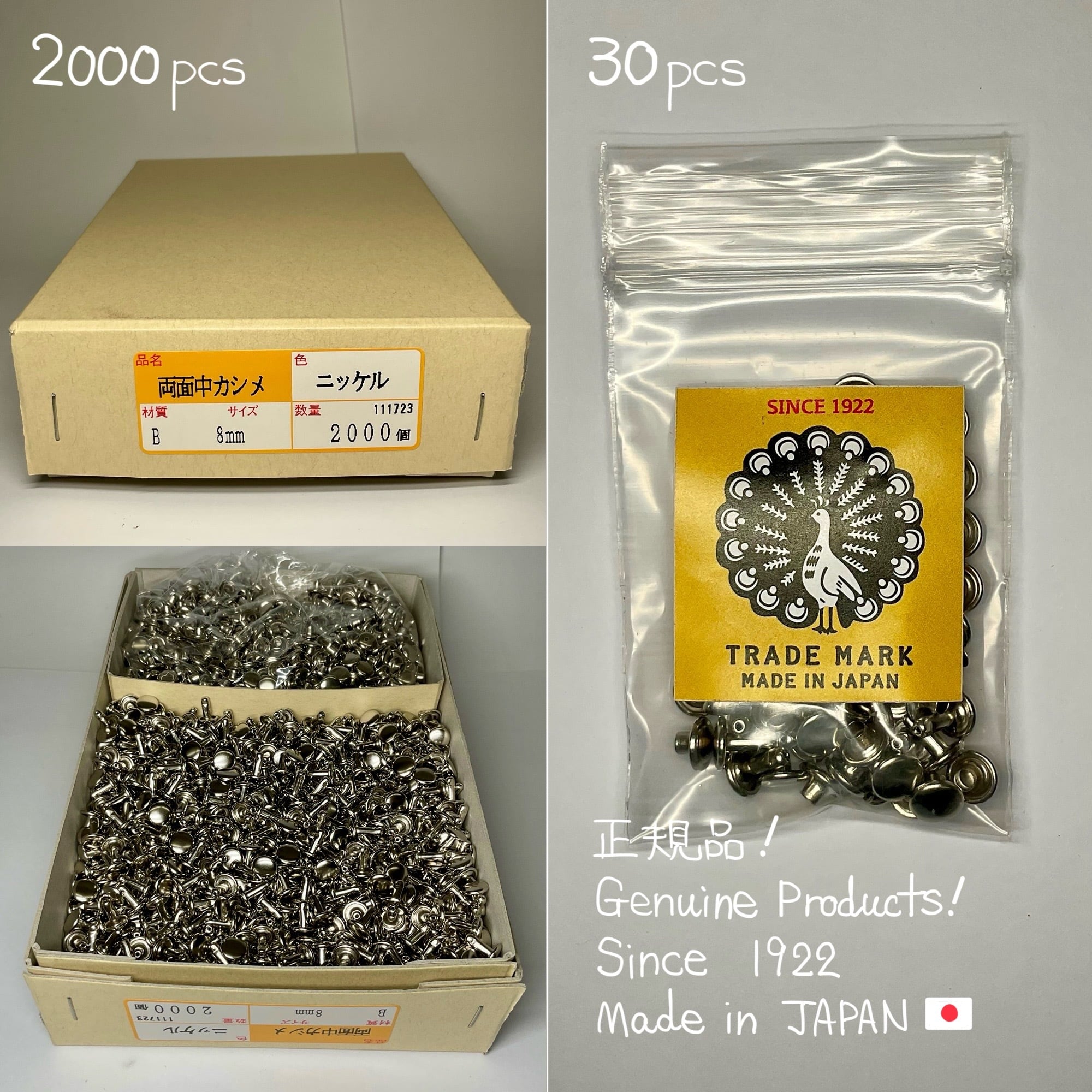 Peacock 両面カシメ (中/7mm) ニッケル | okafactory 岡製作所