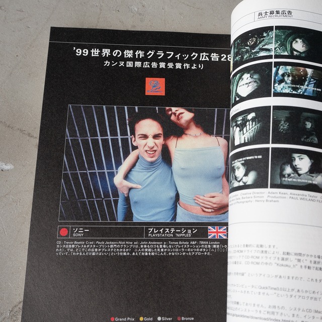 "広告批評 vol.232" used Magazine book