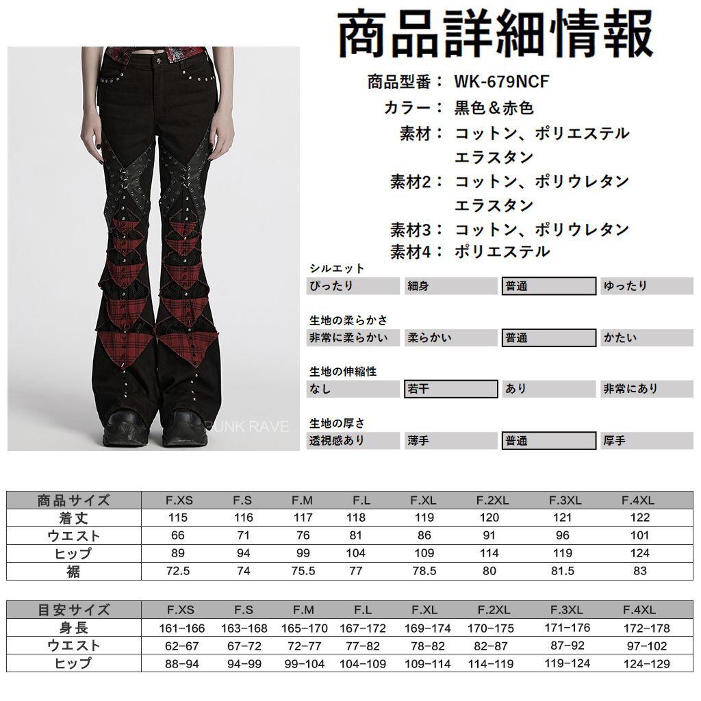 ピョンピョン V系 ゴシック ゴスロリ PUNK パンク ROCK ロック 即納/送料無料】ゴスロリワールド WK-679NCF-BK-RD パンクファッション