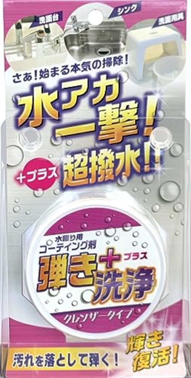 友和 超撥水コーティング剤 弾き クレンザータイプ 60g
