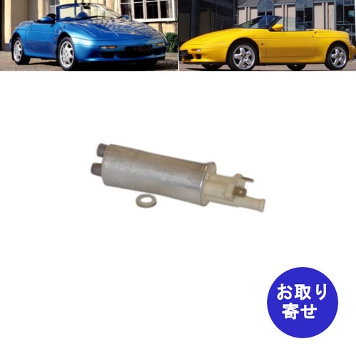 燃料ポンプ PB-998 1989～1995 ロータス Lotus エラン Elan 1.6L Turbo ターボ