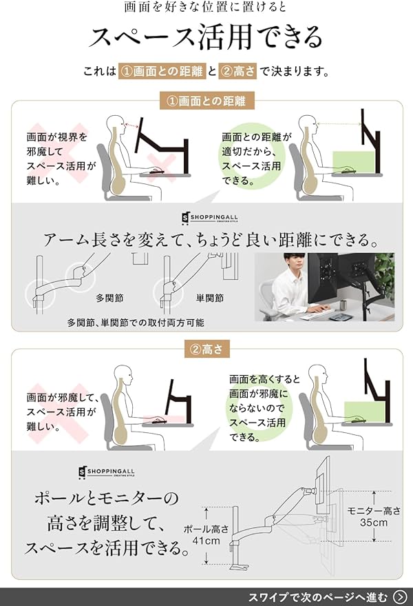 SHOPPINGALL 【モニターを好きな位置に置ける】【他社よりモニターが