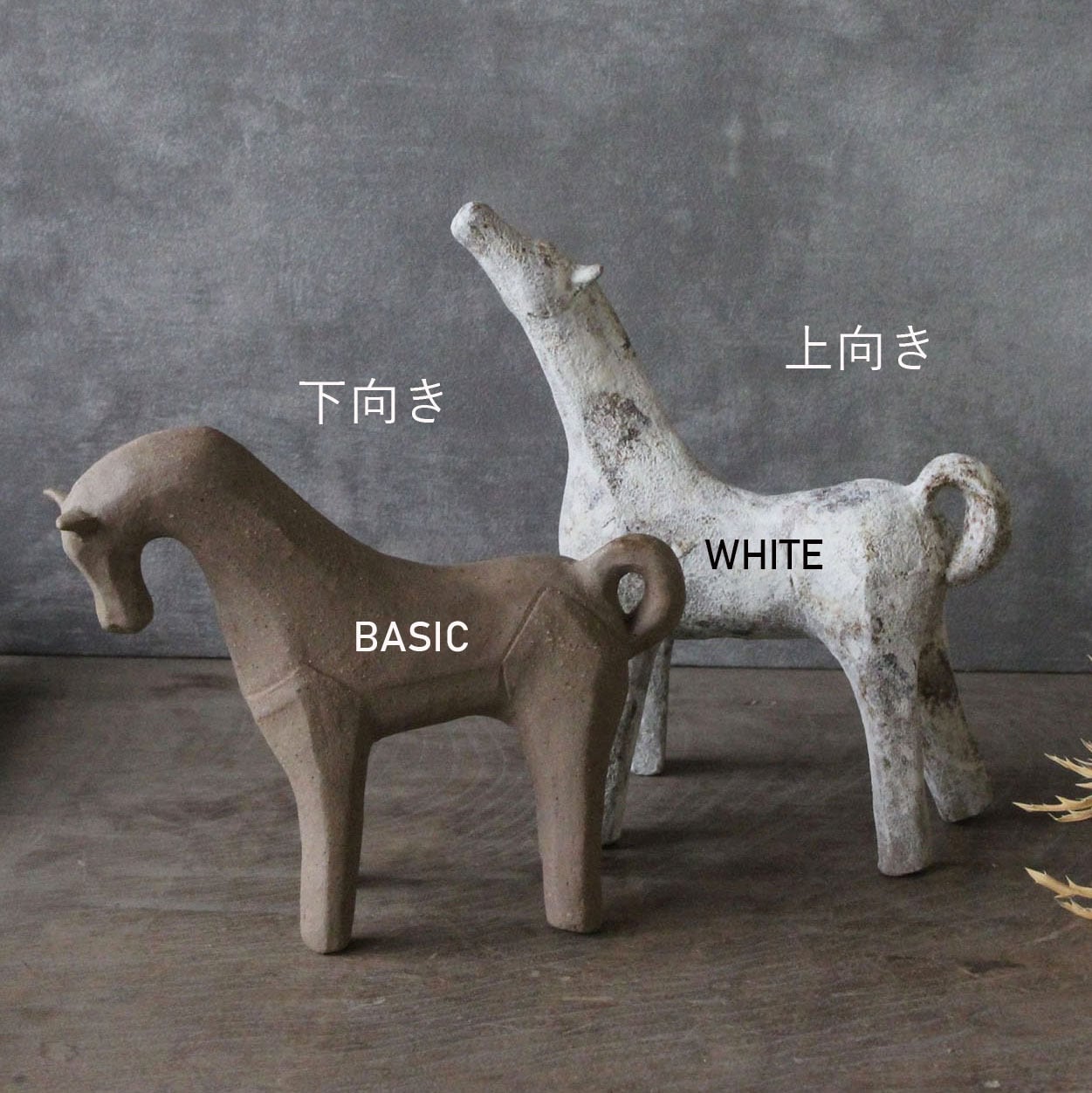 受注制作】2026干支(午年)置物:WHITE | narutaki online shop