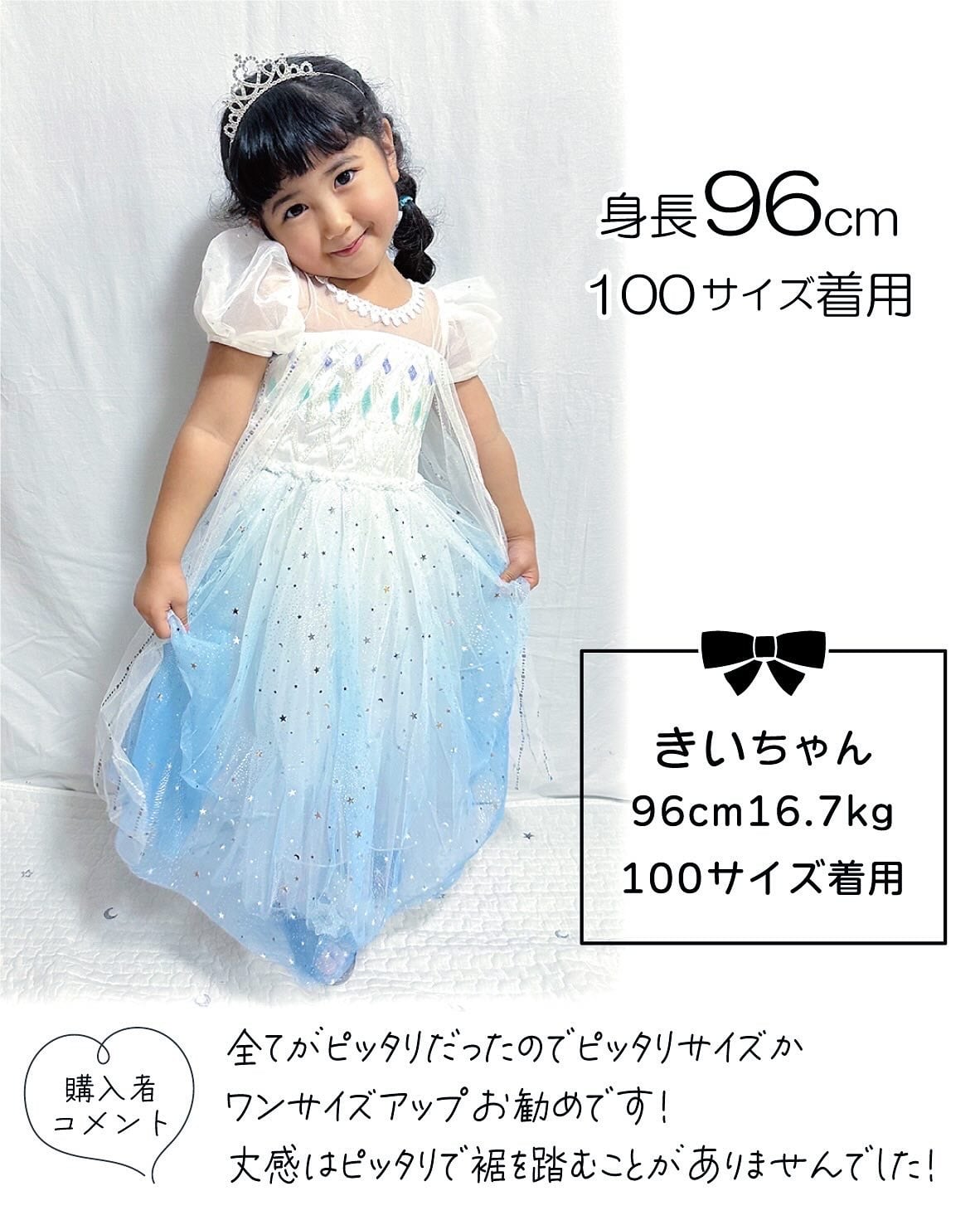 100-140【即納】プリンセスドレス ホワイト [プリンセスドレス 雪