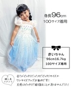 100-140【即納】プリンセスドレス ホワイト [プリンセスドレス 雪 ハロウィン ]