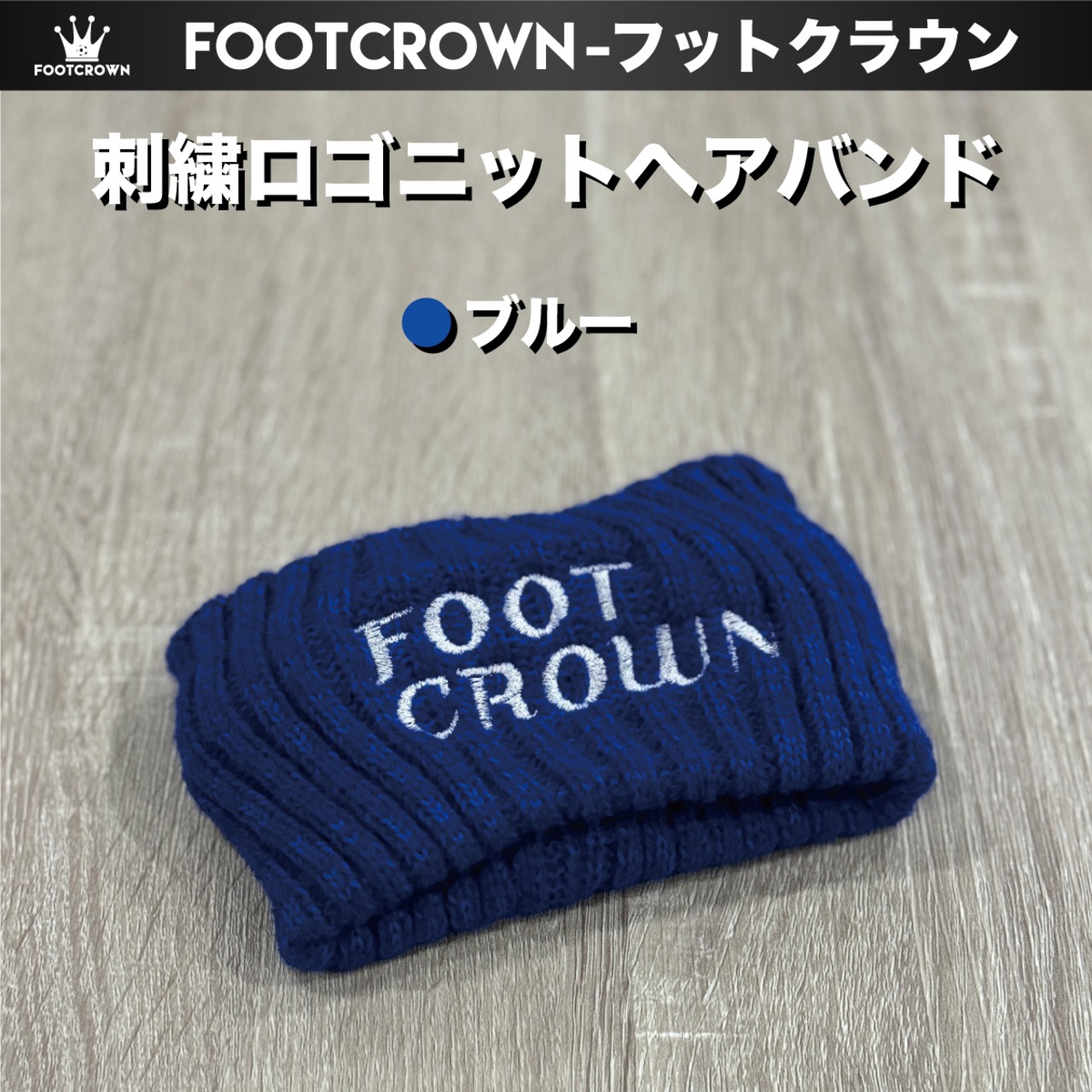 刺繍ロゴニットヘアバンド 9カラー  長さ17〜30cm×幅7〜10cm 秋冬 暖かい - 6