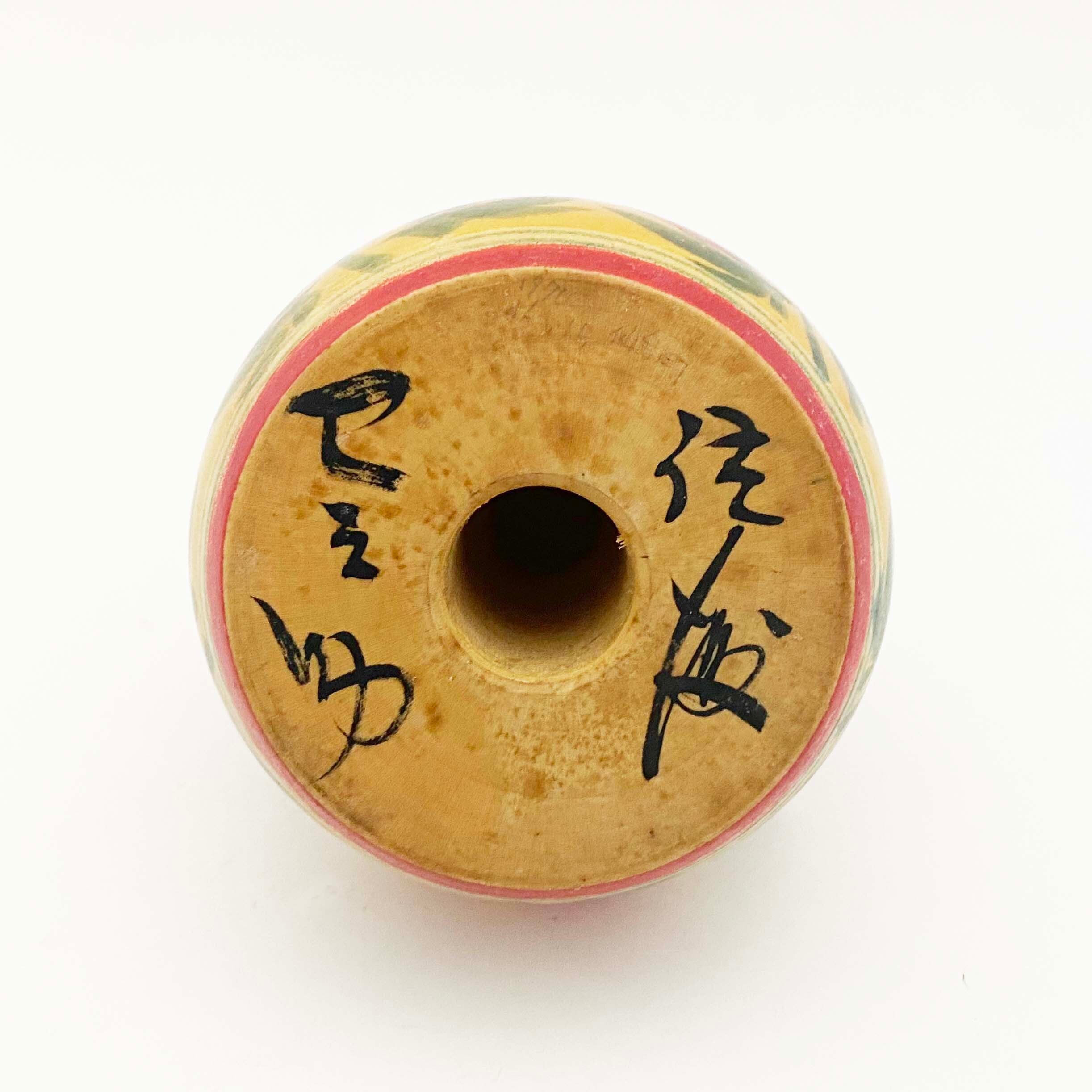 こけしえじこ （肘折系 / 佐藤巳之助工人）