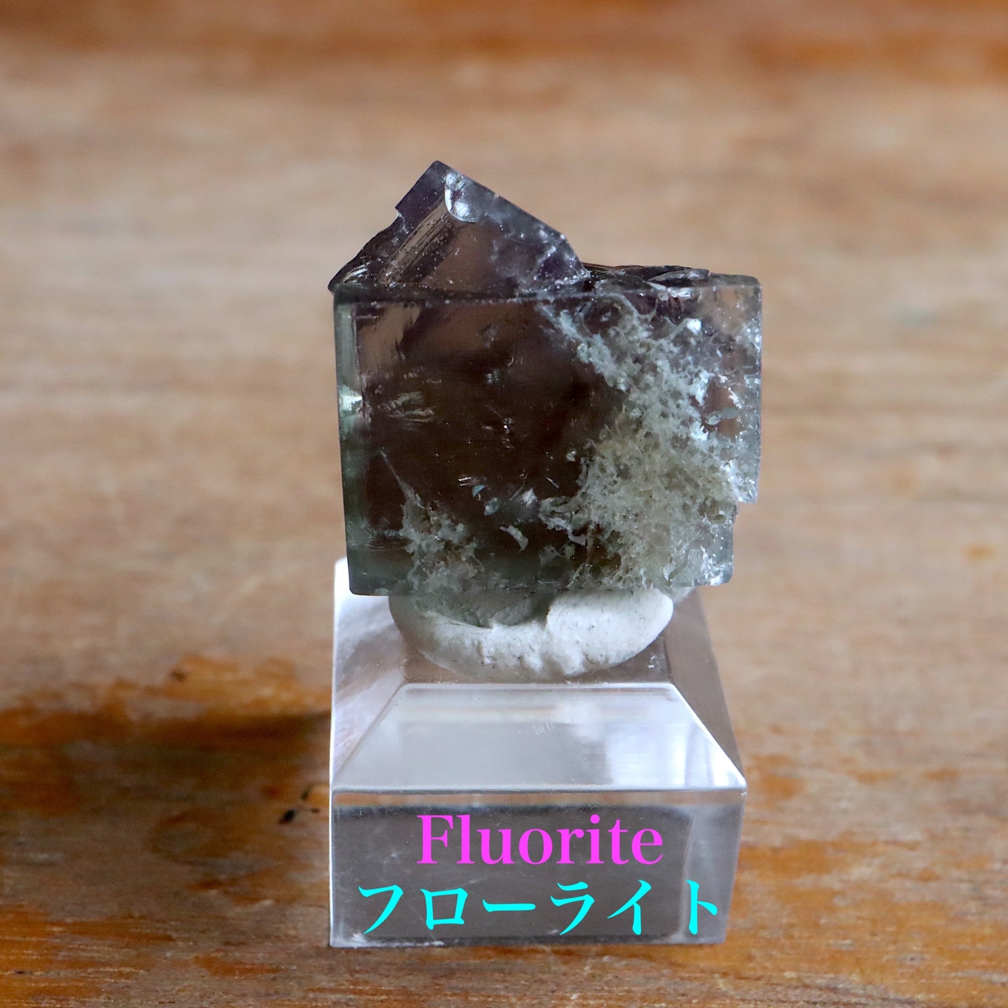 フローライト 10g FL627 蛍石 原石 イギリス産 天然石 | 鉱物 天然石