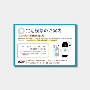 リコールハガキ 定期検診日時のご案内 DS-129 (100枚セット)