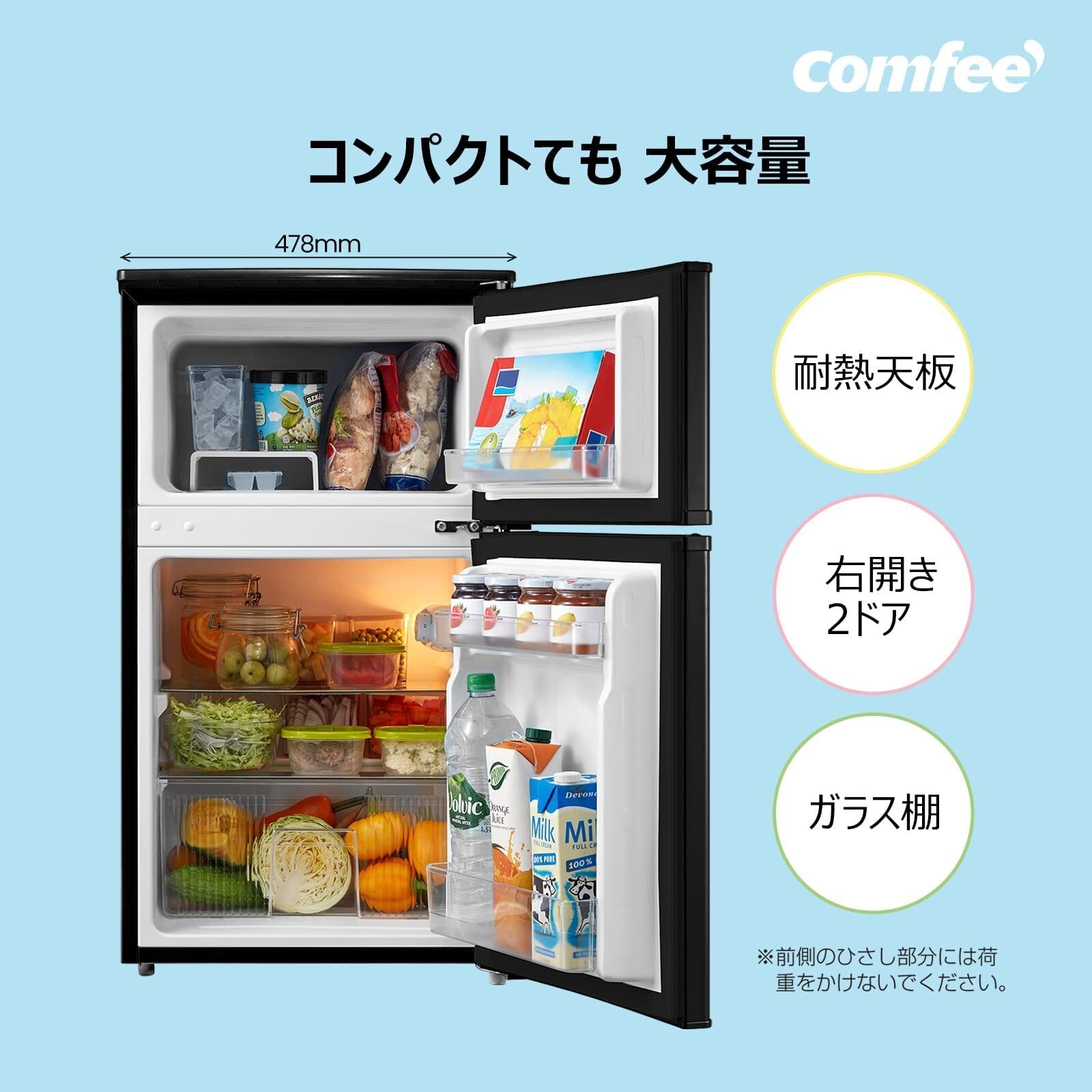 在庫処分】コンフィー(COMFEE') COMFEE' 冷蔵庫 90L 2ドア | Pay ID 在庫処分】コンフィー(COMFEE') COMFEE' 冷蔵庫 90L 2ドア | Pay ID