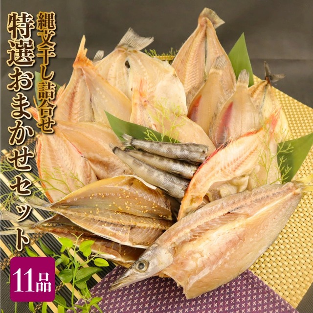 特選おまかせセット6品