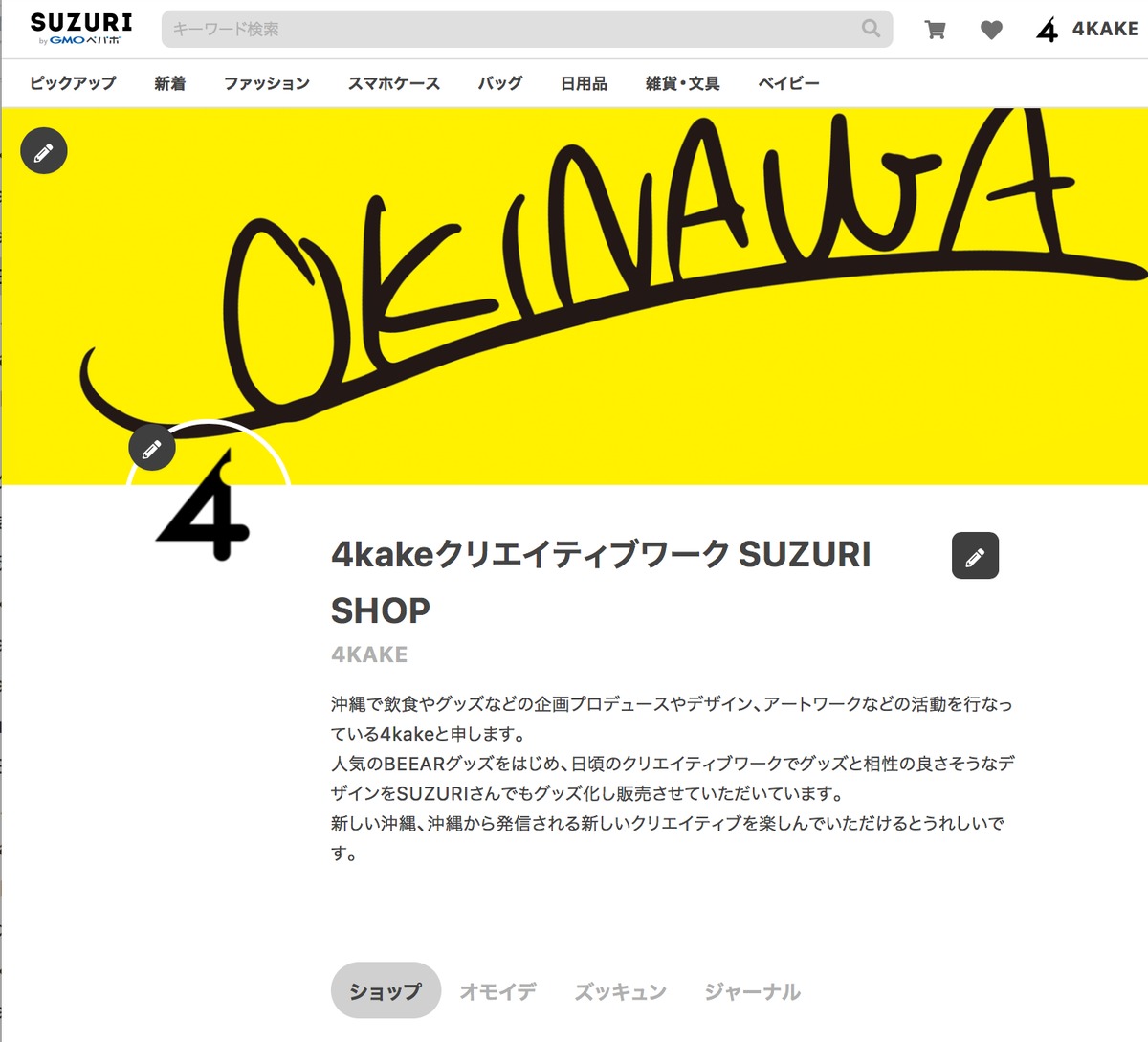 SUZURI SHOP 紹介 | OLLY TOLLY オーリートーリー