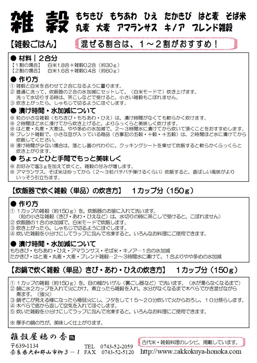 もちきび 1kg 国産 雑穀 もち種 黍 | 雑穀屋穂の香 もちきび 1kg 国産 雑穀 もち種 黍 | 雑穀屋穂の香