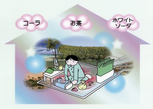 幻 / 下敷き