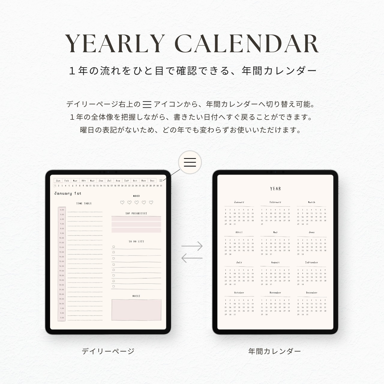 デジタルプランナー┊︎6色セット┊︎スケジュール管理┊︎ToDoリスト┊︎リンク付き