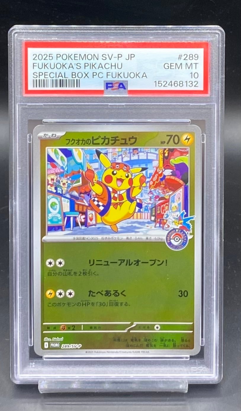 PSA10 イーブイ(YU NAGABA)【P】{062/SV-P} | ワンピース・ポケモン