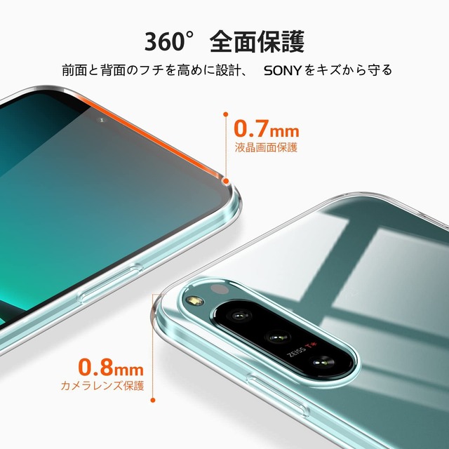 Xperia 5 IV ケース クリア 透明 SO-54C SOG09 スマホケース tpu ソフト エスクペリア 5IV カバー 薄型 全透明 ストラップホール付き スリム 耐衝撃 軽量 人気