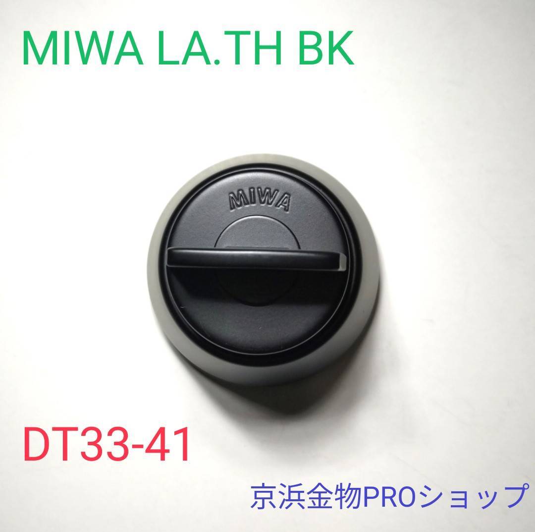 MIWA U9LA （ST）DT33~42 シリンダー 50個 50個 美和ロック MIWA U9