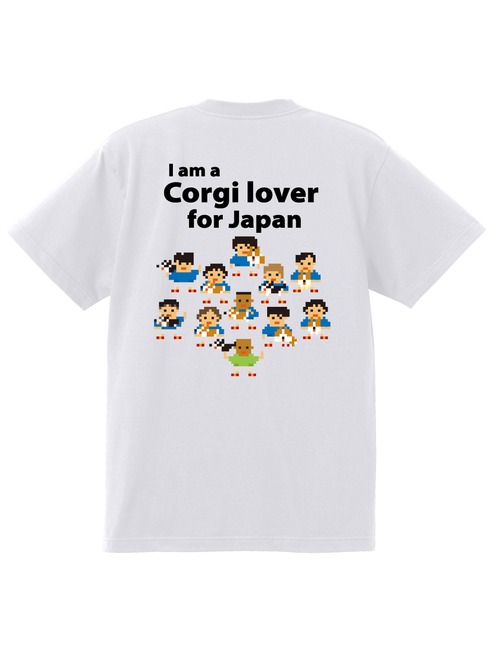 デザインNo.476 ドットコーギー　コーギー大好き日本代表フォーメーションTシャツ5.6ozTシャツ　