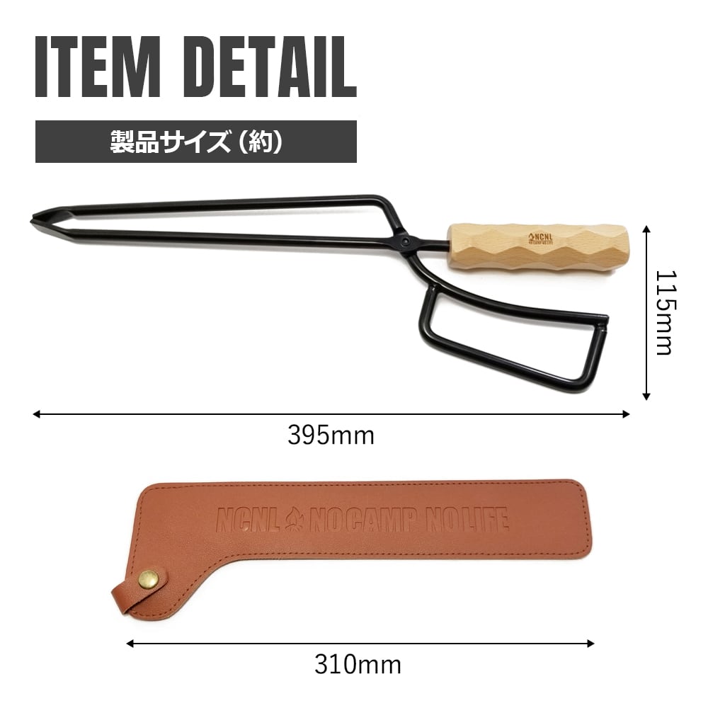 薪ばさみ トング 炭ばさみ 火ばさみ 木製ハンドル キャンプ