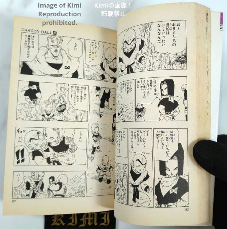 DRAGON BALL 30 コミック 本 1992 初版 第1刷発行 ジャンプコミックス