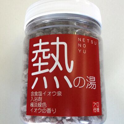 硫黄温泉 熱の湯 600g | ミーモンティ