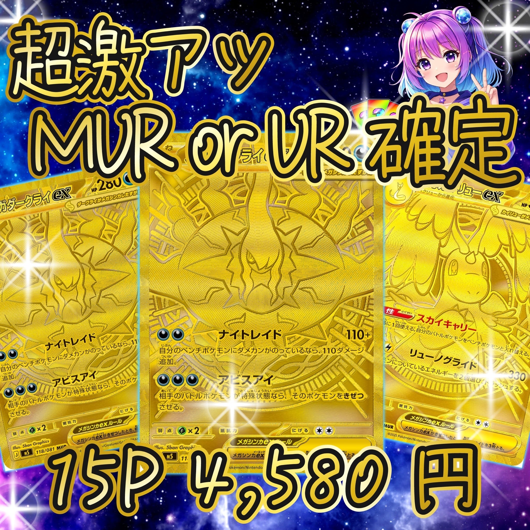4P 超ゲリラ販売 ポケカ 激アツ BOX画像確定 オリパ | オリパ