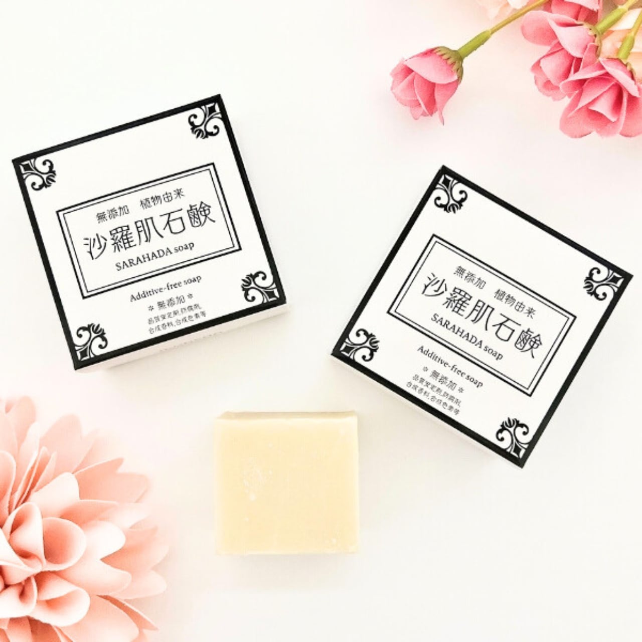 無添加 植物由来】沙羅肌石鹸 | モレラ公式ショップさらくわ