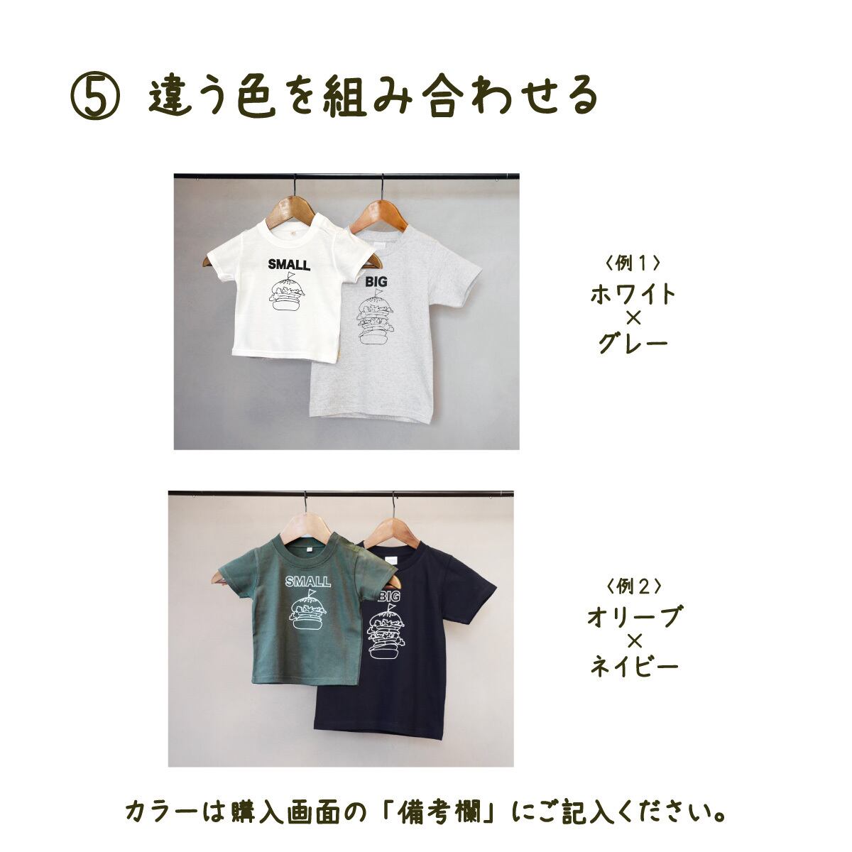 baby様VSヨガパンツTシャツセット キッズおそろいTシャツ2枚セット /ハンバ ーガー SMALL×BIG プリント