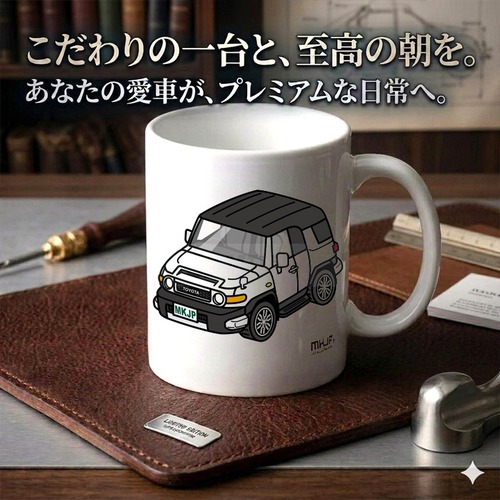 【トヨタ FJクルーザー GSJ15W ツートンブラック】マグカップ 330ml プレゼント 車 誕生日 彼氏 イベント【送料無料】