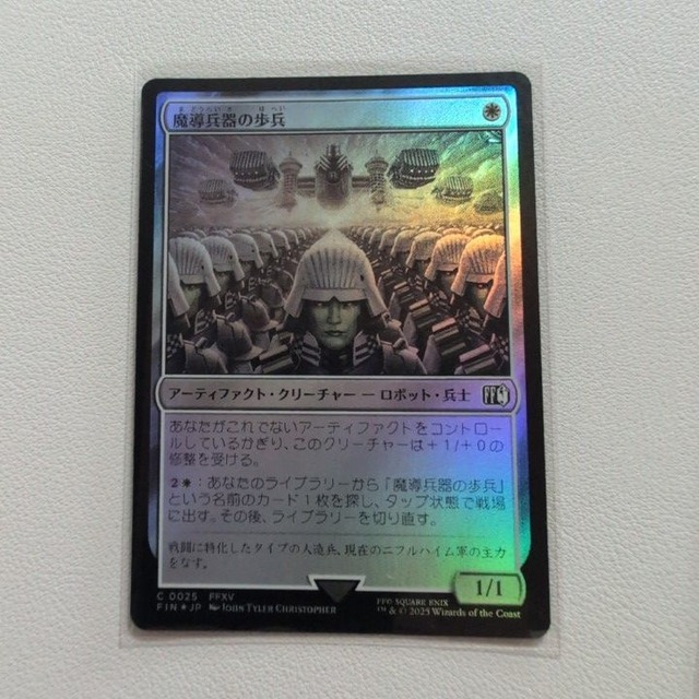 魔導兵器の歩兵 【 C.Foil. 0025. FF15.FIN・JP.白. 状態:A.シングルカード.0.マジック・ザ・ギャザリング 】