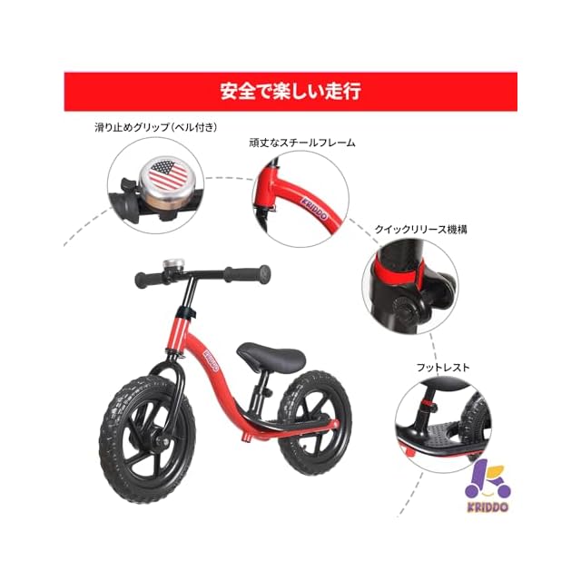 KRIDDO 幼児用 ペダルなし自転車 24ヶ月〜5歳向け 早期学習 キック