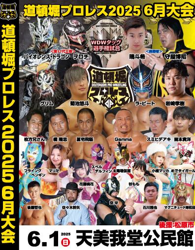 闘道館・西口プロレス15周年記念大阪大会~闘宝伝笑! 西口プロレス オールスター集結! ! 2016年9月11日 大阪・味園ユニバース大会収録~ [DVD] 中古】闘道館・西口プロレス15周年記念大阪大会~闘宝伝笑! 西口
