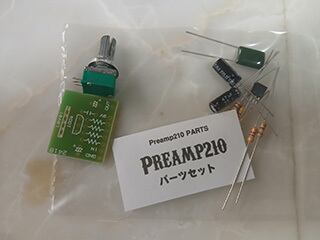 プリアンプ | PEDAL FREAKS