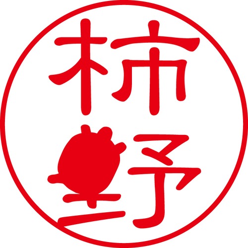 柿野 - フォーマル（商品コード：05403）