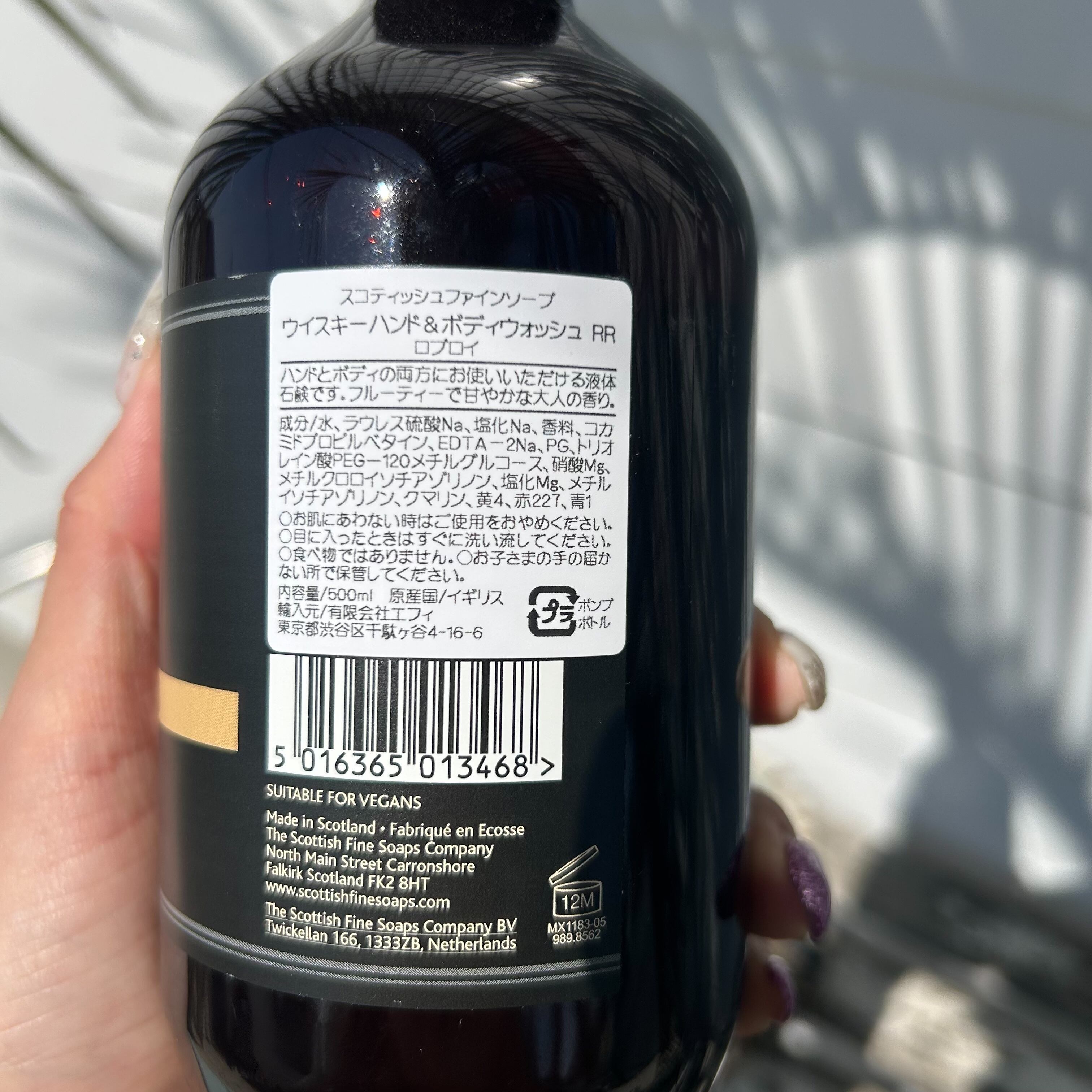 スコティッシュファインソープ ウイスキーハンド＆ボディウォッシュ