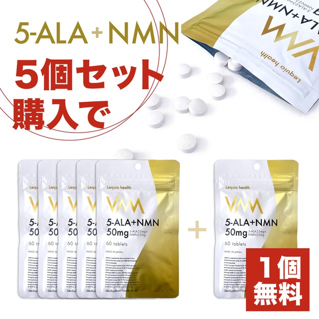 【期間限定】VAM（ヴァム）5-ALA＋NMN サプリメント5個セット【+1個無料】