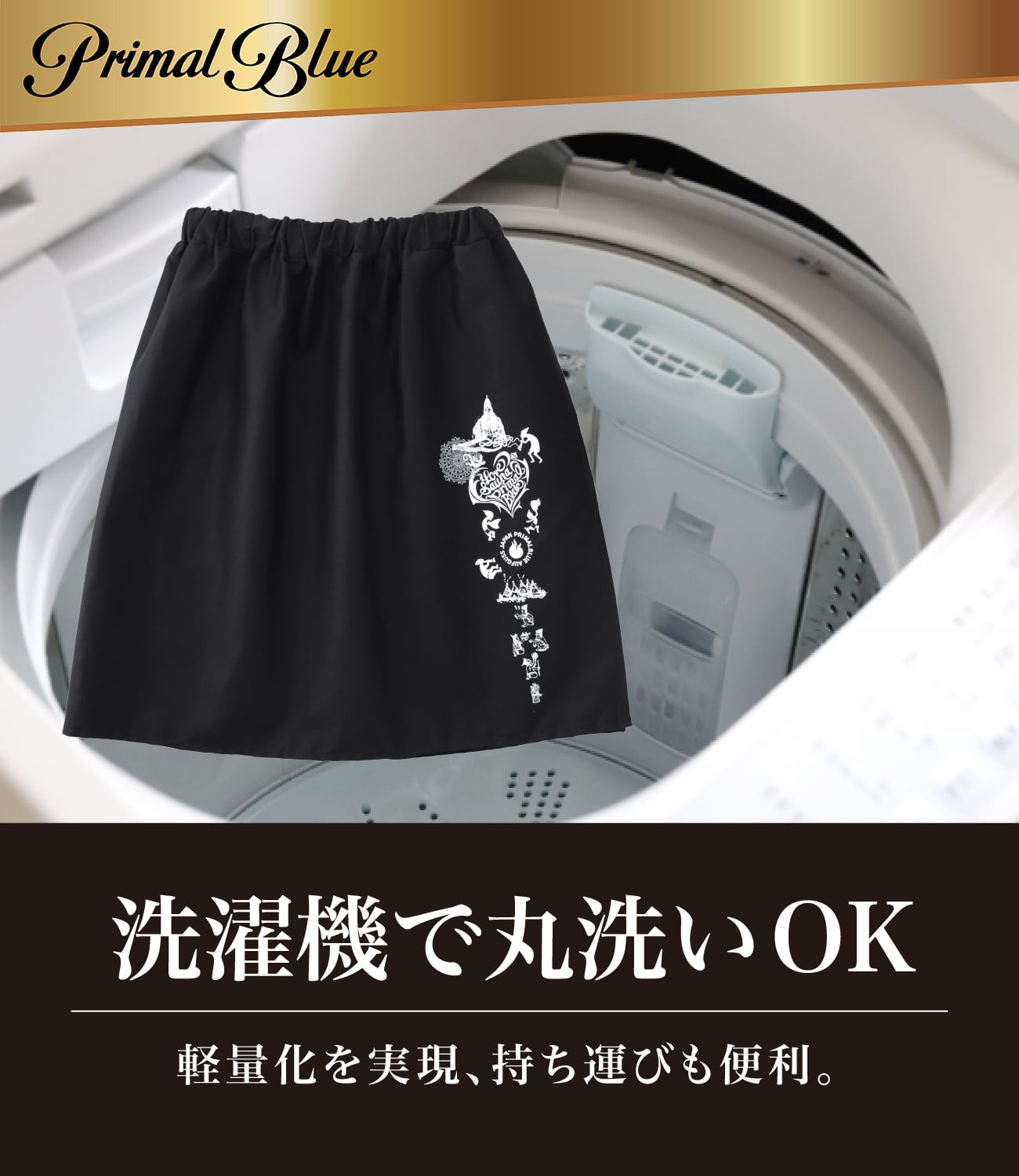 PAJアウフグーススカート Aufguss skirt ユニセックス（トライバル