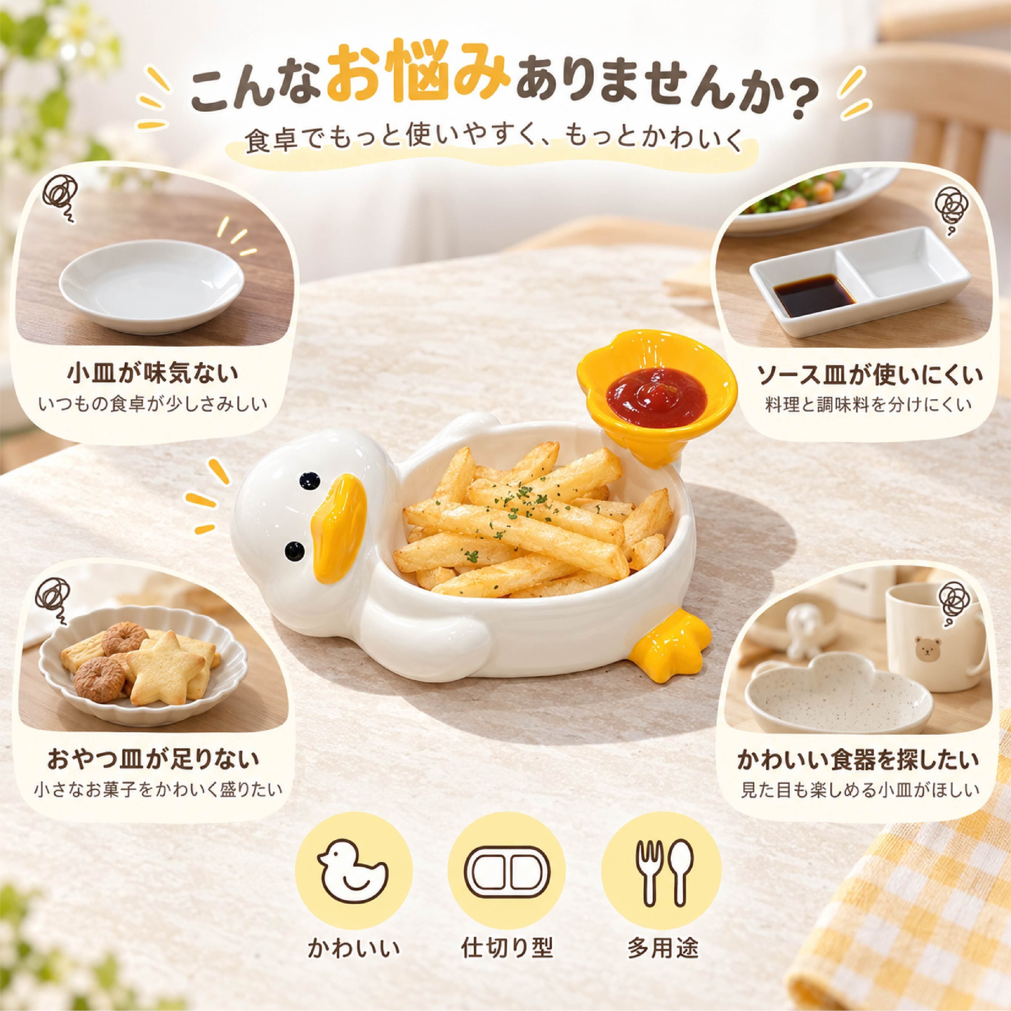 HY 989 . 【予約販売】アヒル型プレート 陶器製 仕切り皿 ミニプレート