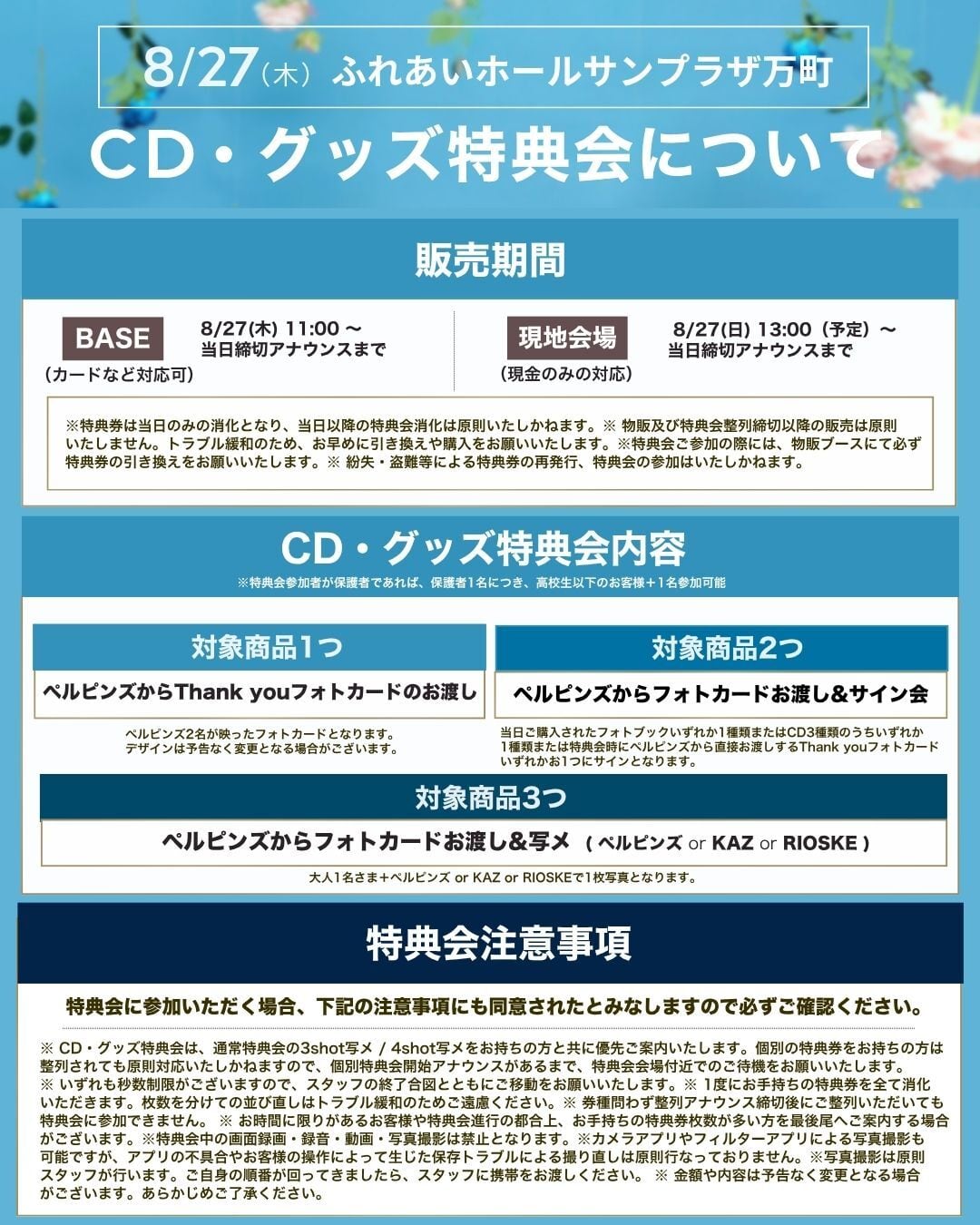 AHOF スティーブン リリイベ フォトカードお渡し会 大阪会場限定
