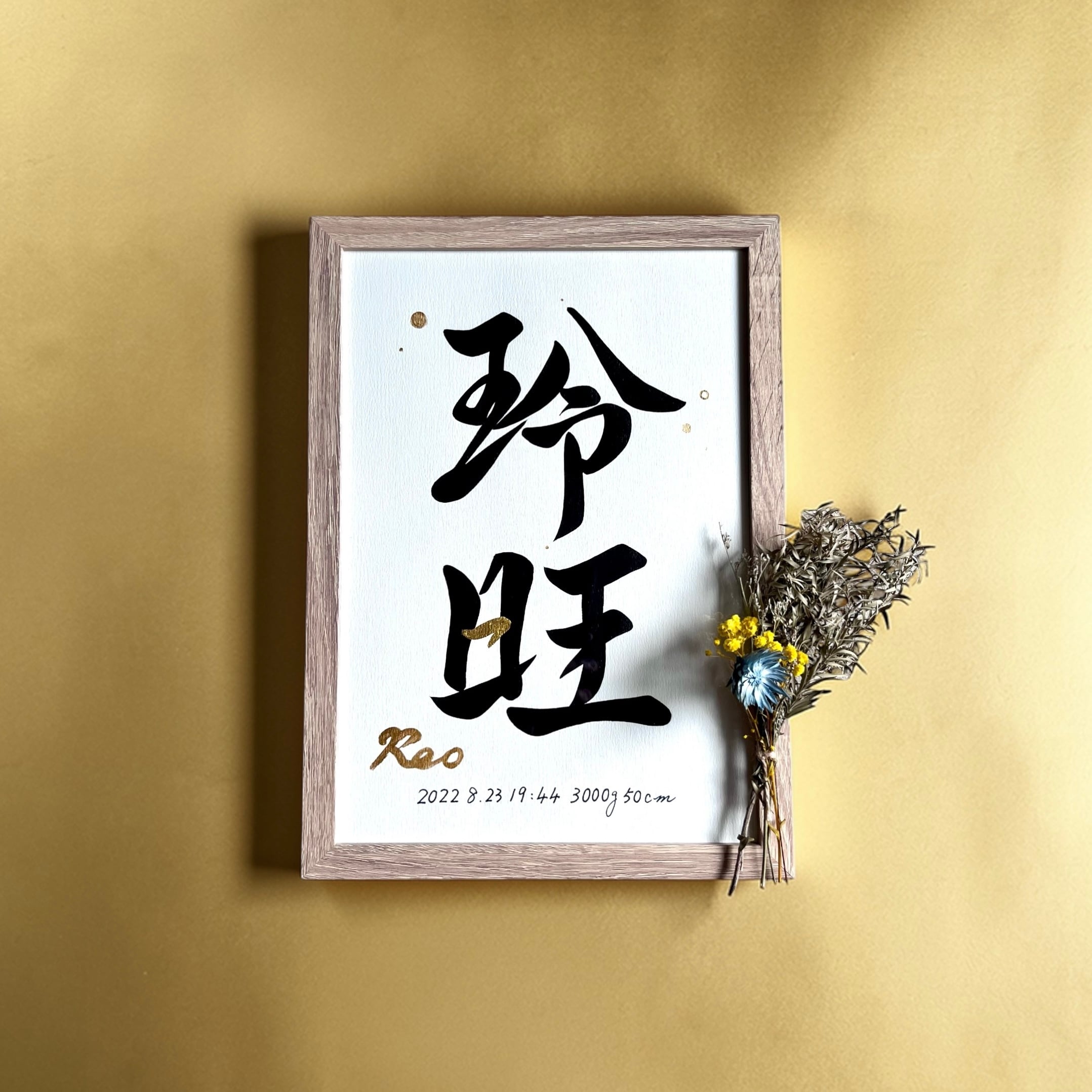 命名書 【Kinkaku：金閣】手書き 書道家 (A4サイズ 額縁付き) / 出産